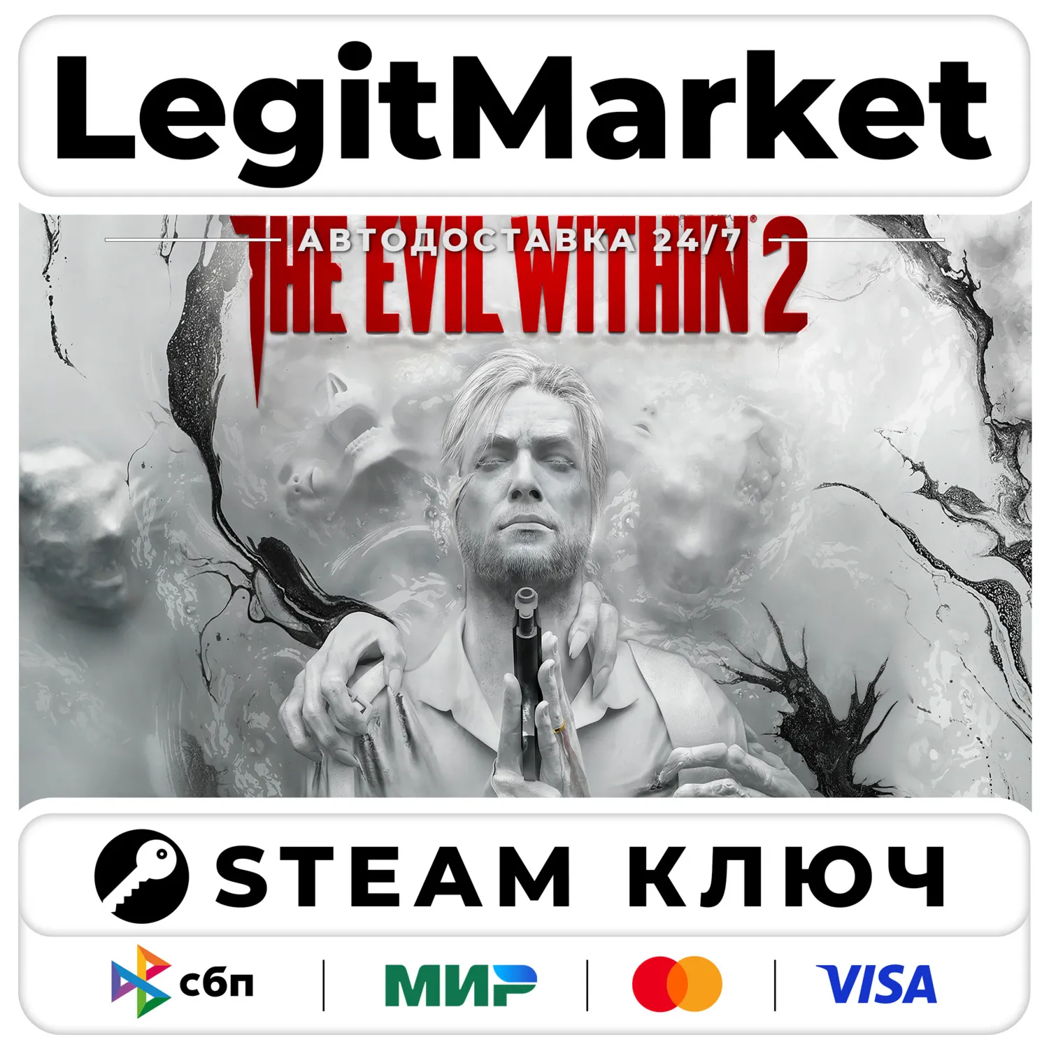 The Evil Within 2 | Steam Ключ | ВЕСЬ МИР