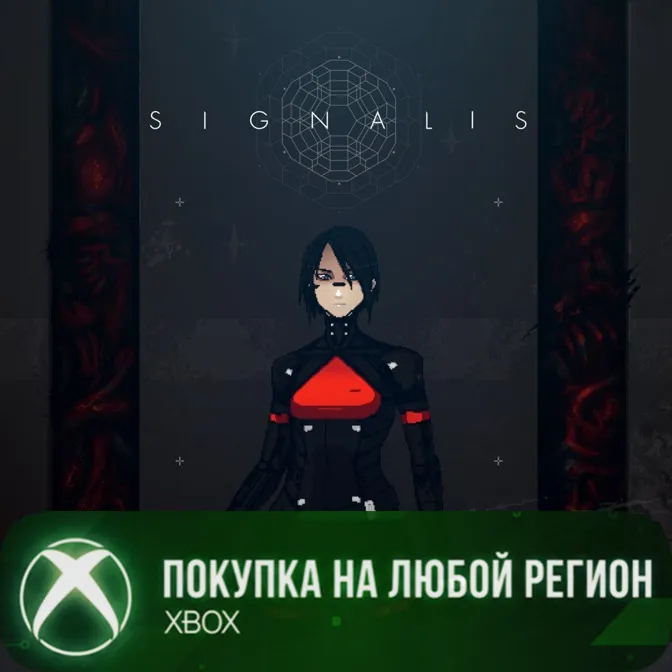 SIGNALIS XBOX На Любой Регион