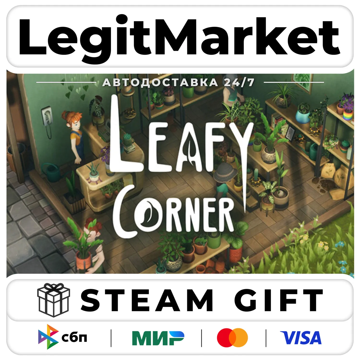 Leafy Corner / Steam АВТО / РУ + МИР