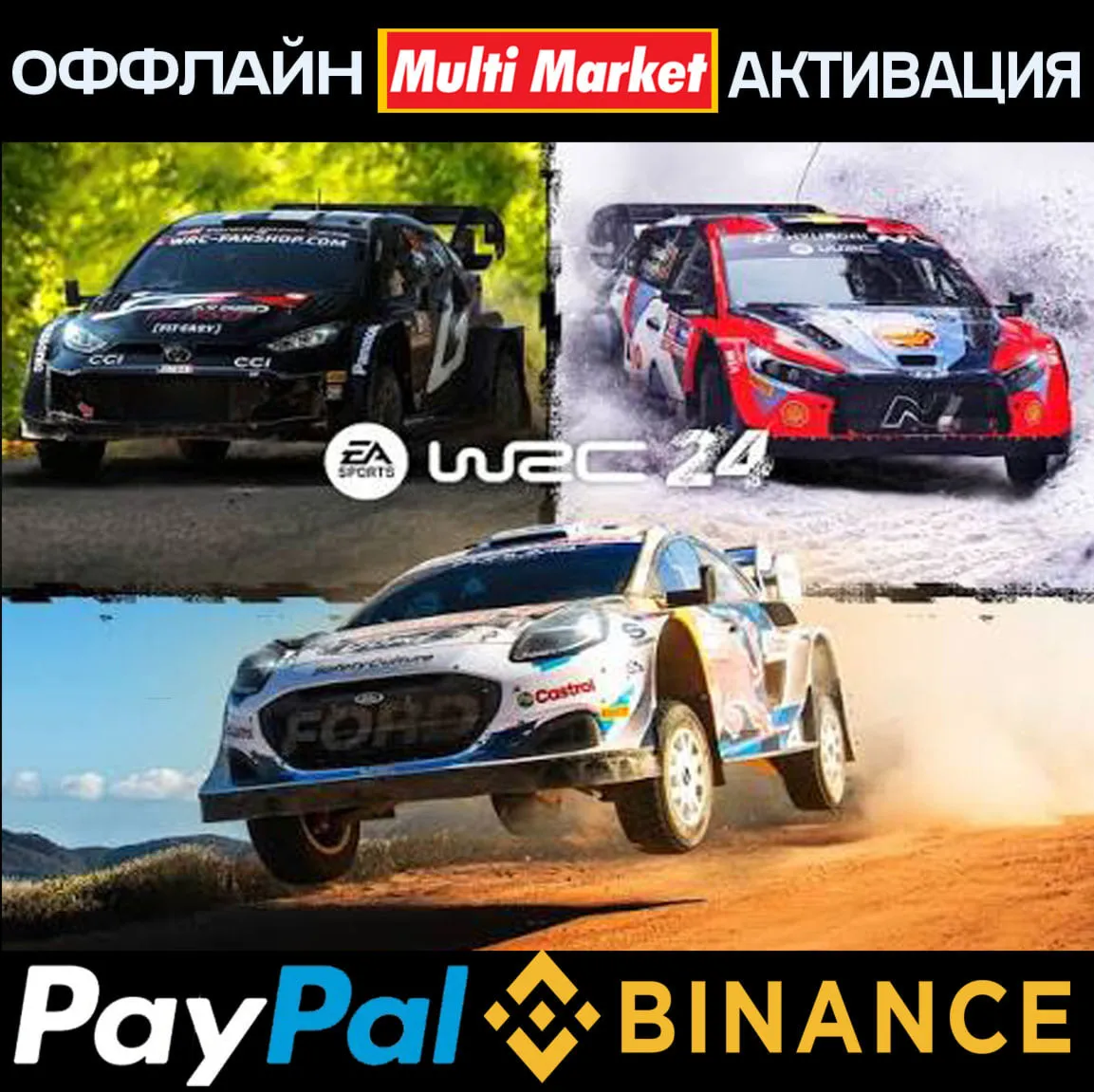 EA SPORTS™ WRC 24+ВСЕ DLC STEAM ????️????????????????????????