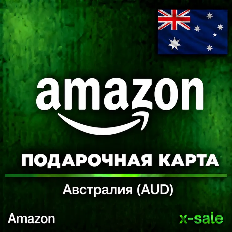 [АВТОВЫДАЧА] Подарочная карта Amazon (AU) Австралия. НИЗКАЯ ЦЕНА