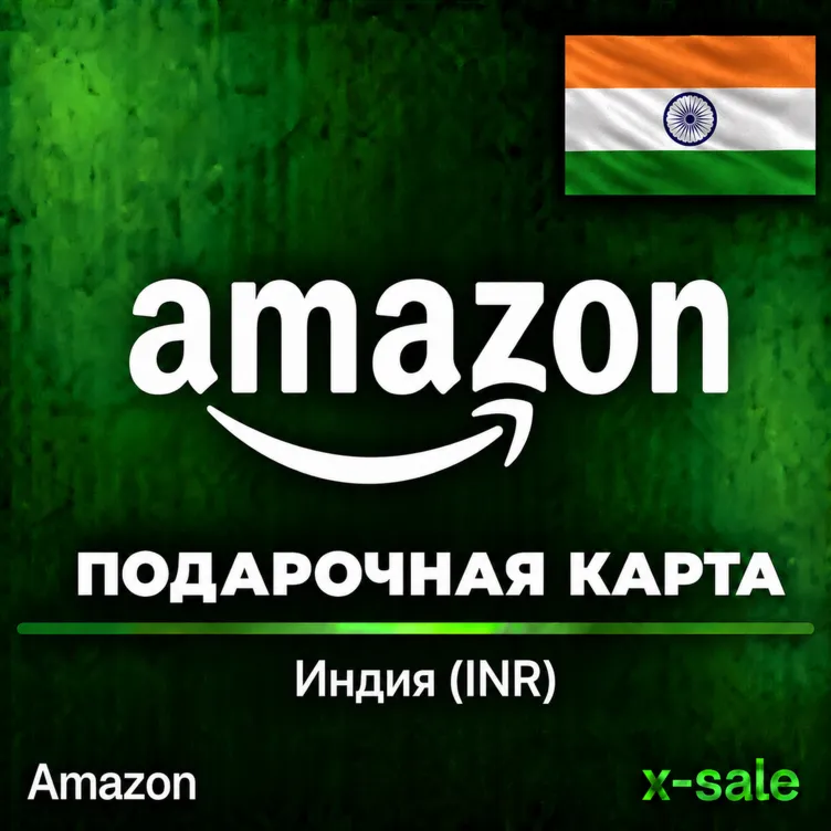 [АВТОВЫДАЧА] Подарочная карта Amazon (IN) Индия. НИЗКАЯ ЦЕНА