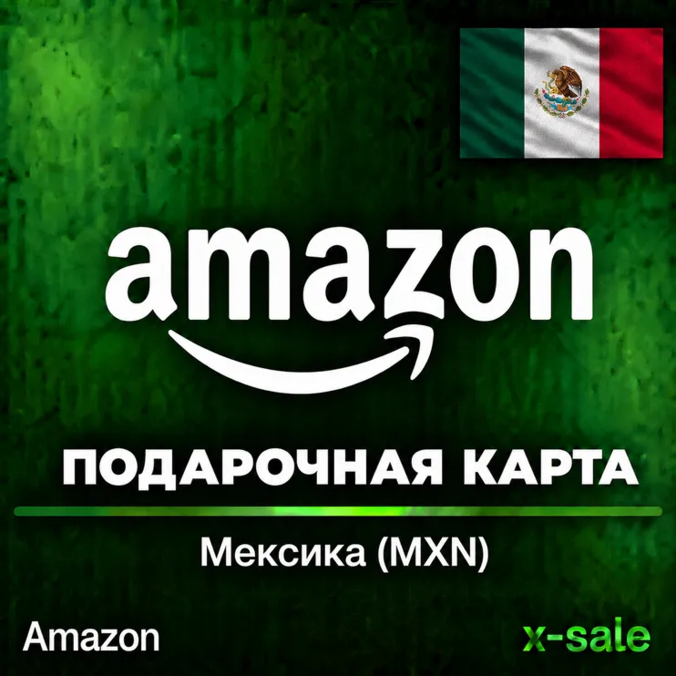 [АВТОВЫДАЧА] Подарочная карта Amazon (MX) Мексика. НИЗКАЯ ЦЕНА