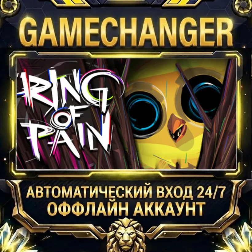 Ring of Pain  Steam ОФФЛАЙН-аккаунт | Автовыдача 24/7