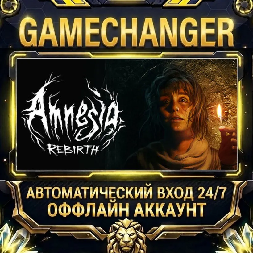 Amnesia: Rebirth  Steam ОФФЛАЙН-аккаунт | Автовыдача 24/7