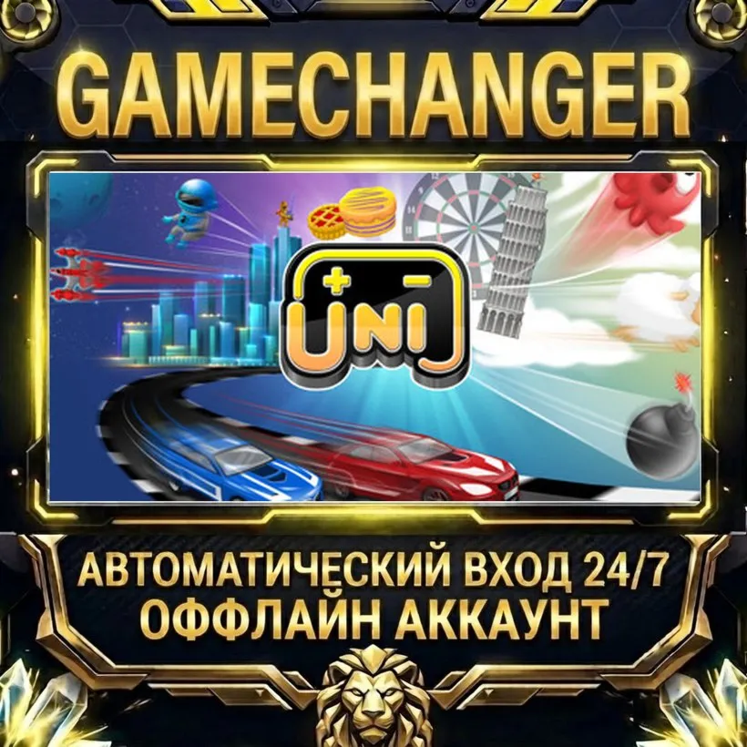UNI  Steam ОФФЛАЙН-аккаунт | Автовыдача 24/7
