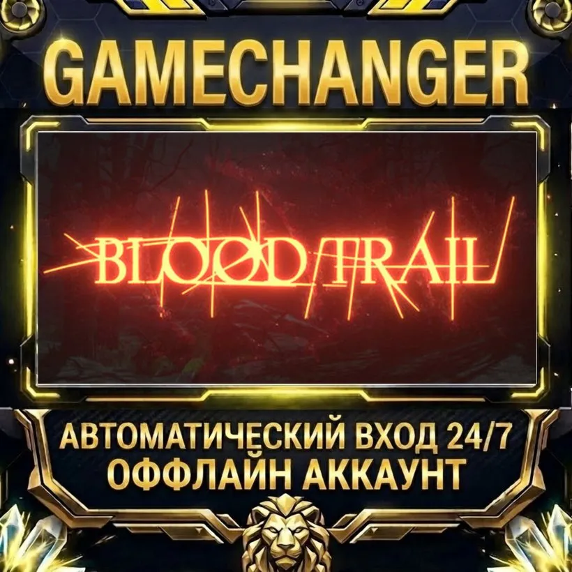 Blood Trail  Steam ОФФЛАЙН-аккаунт | Автовыдача 24/7