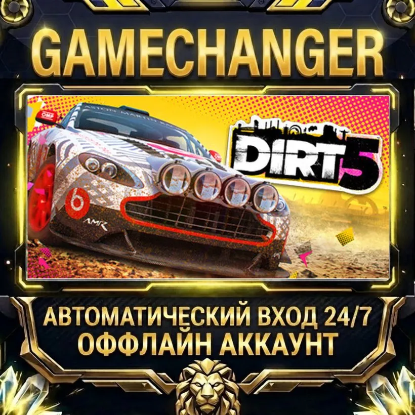 DIRT 5  Steam ОФФЛАЙН-аккаунт | Автовыдача 24/7