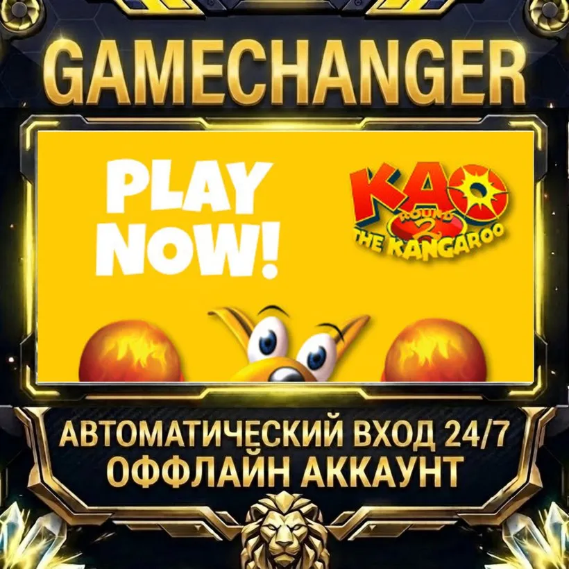 Kao the Kangaroo: Round 2  Steam ОФФЛАЙН-аккаунт | Автовыдача 24/7