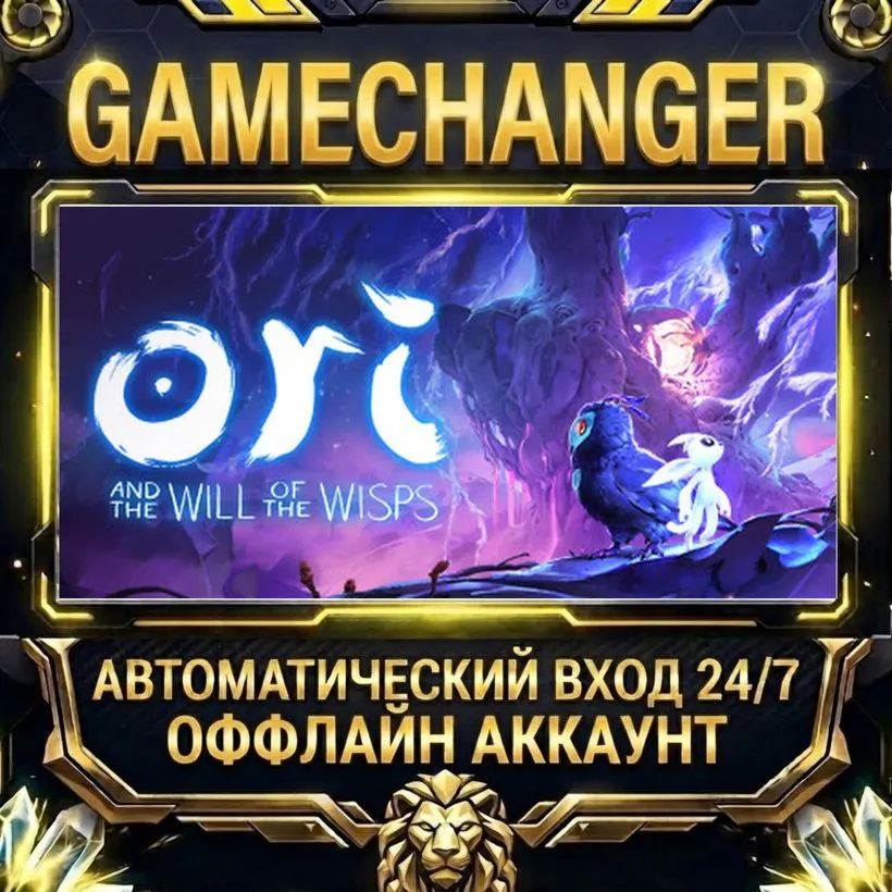 Ori and the Will of the Wisps  Steam ОФФЛАЙН-аккаунт | Автовыдача 24/7