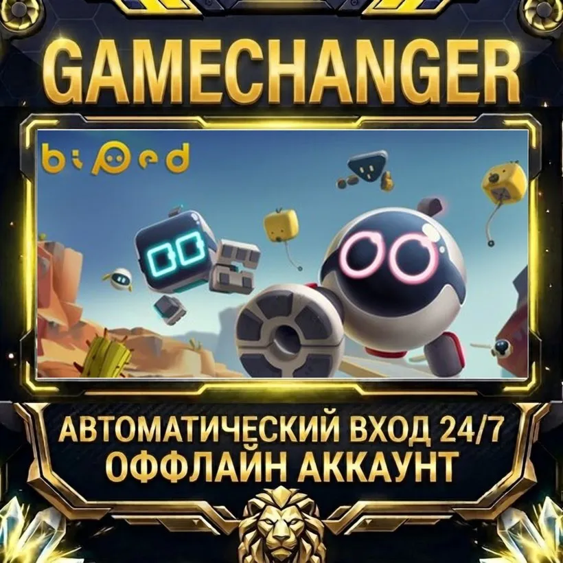 Biped  Steam ОФФЛАЙН-аккаунт | Автовыдача 24/7