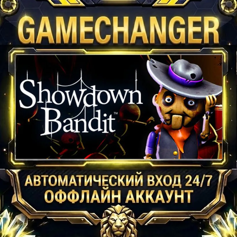 Showdown Bandit  Steam ОФФЛАЙН-аккаунт | Автовыдача 24/7