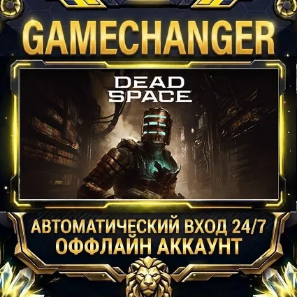 Dead Space ⚡ Steam ОФФЛАЙН-аккаунт | Автовыдача 24/7