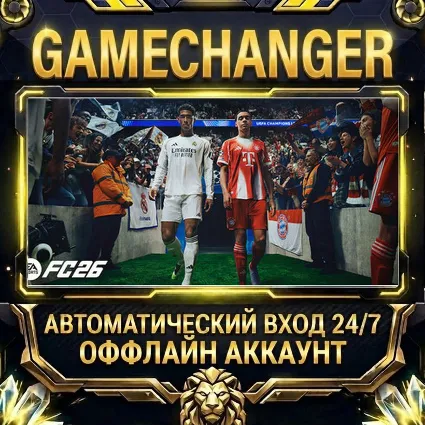 EA SPORTS FC™ 26 ⚡ Steam ОФФЛАЙН-аккаунт | Автовыдача 24/7