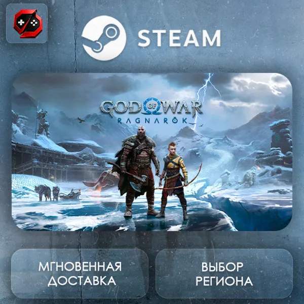 МИР | God of War Ragnarök Steam Gift | АВТО