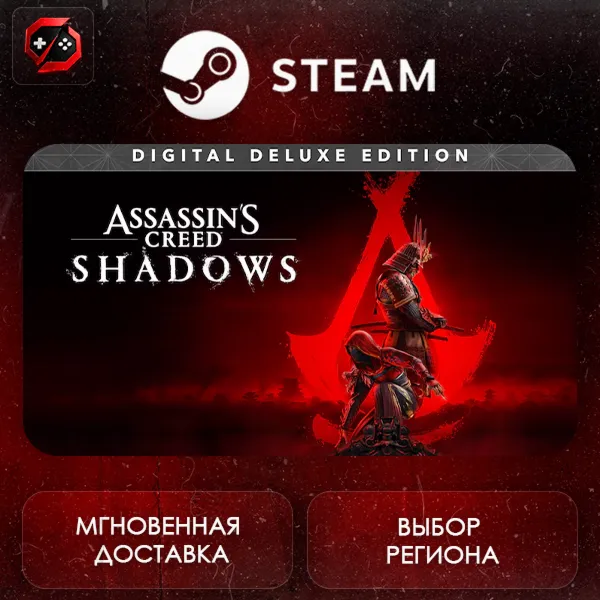 РФ | Assassin\'s Creed Shadows Digital Deluxe Edition Steam Gift | АВТО