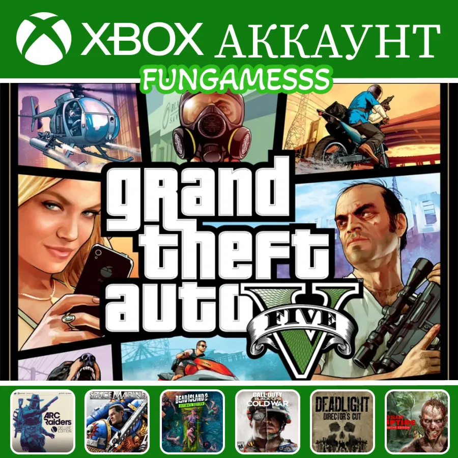 GTA V + Dead Island 2 + Call of Duty + ARC Raiders Xbox Аккаунт ️‍