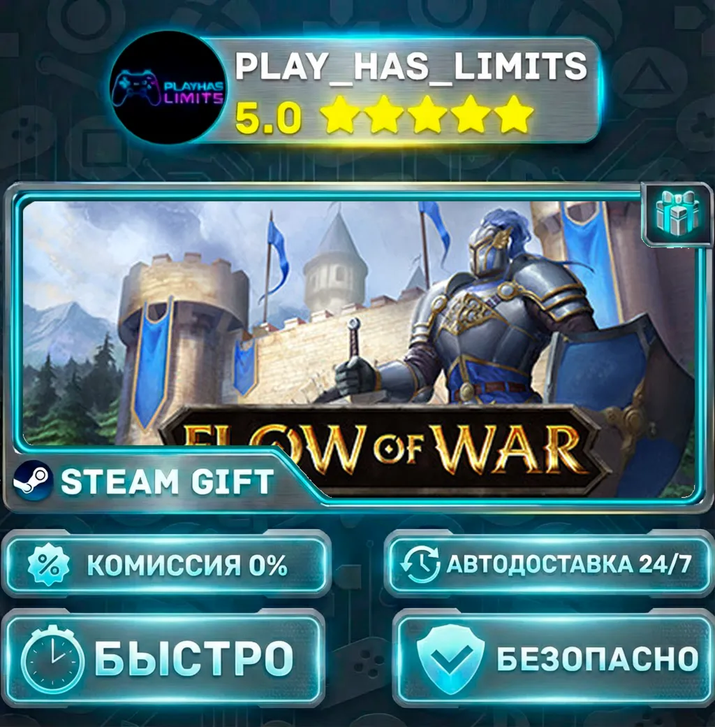 Flow Of War *RU/BY/UA/СНГ Steam Auto