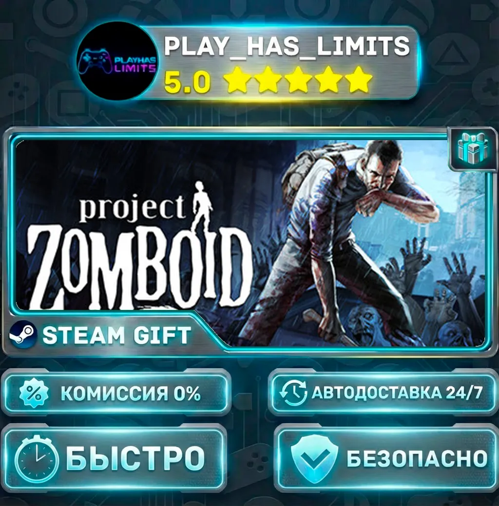 Project Zomboid *RU/BY/UA/СНГ Steam Auto