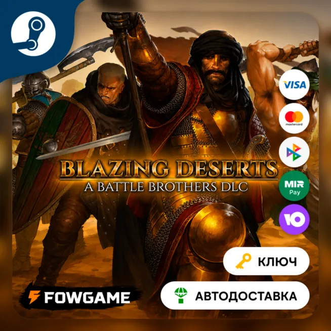 🔵 Battle Brothers - Blazing Deserts DLC (RU+CIS) 🔑STEAM KEY