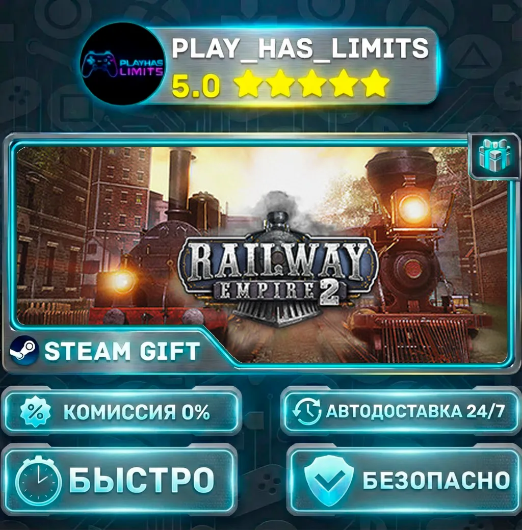 Railway Empire 2 *RU/BY/UA/СНГ Steam Auto