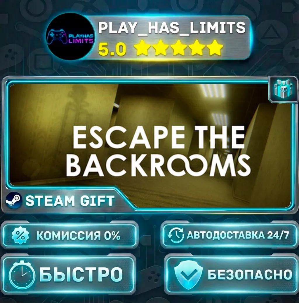 Escape the Backrooms *RU/BY/UA/СНГ Steam Auto