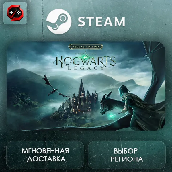 МИР | Hogwarts Legacy: Digital Deluxe Edition Steam Gift | АВТО