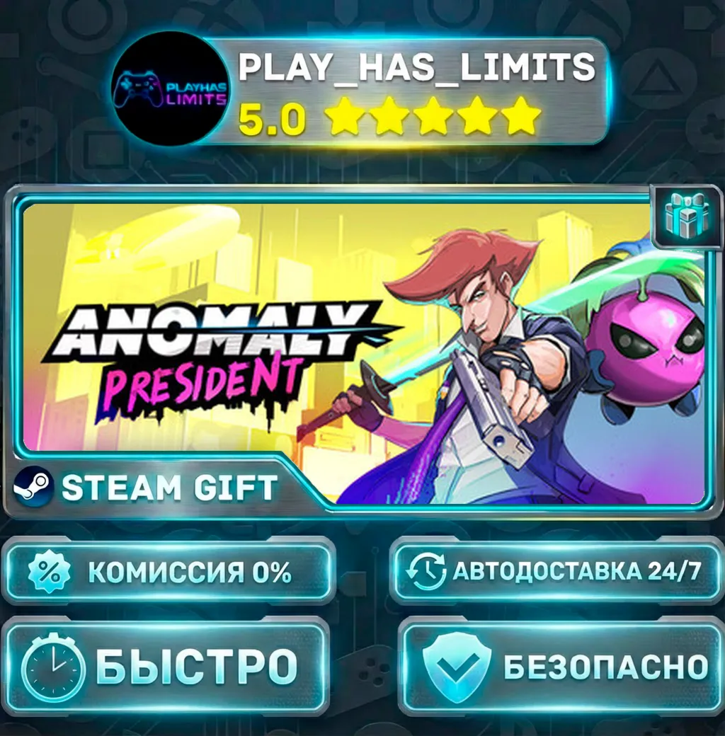 Anomaly President *RU/BY/UA/СНГ Steam Auto