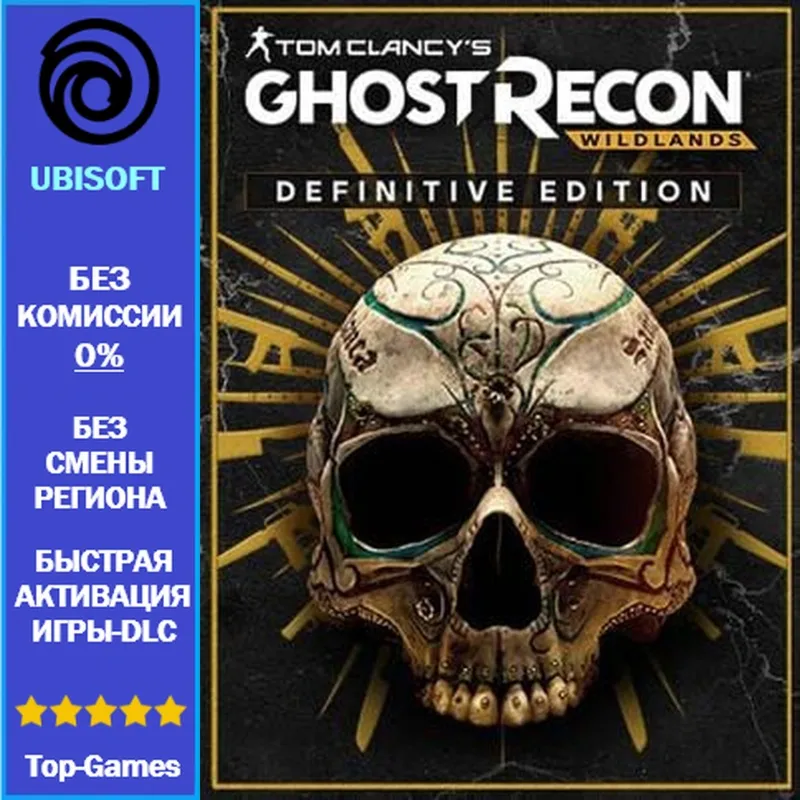 Tom Clancy's Ghost Recon Wildlands Definitive Edition | UBISOFT