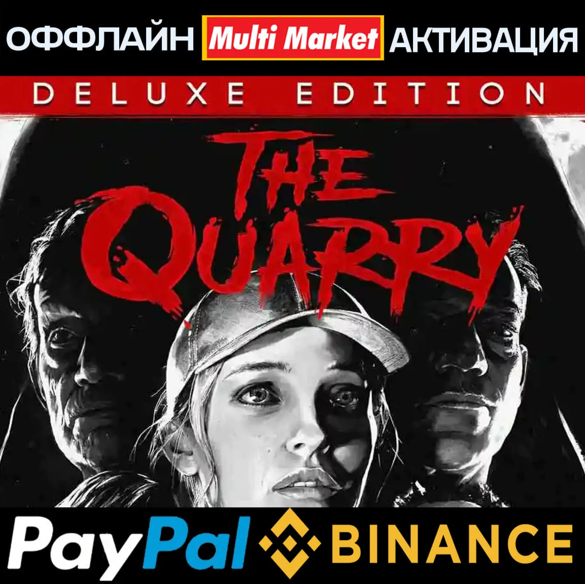 THE QUARRY DELUXE EDITION STEAM 🅿️ 𝗣𝐀𝐘𝗣𝐀𝐋