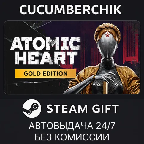 Atomic Heart - Gold Edition✅STEAM GIFT AUTO✅RU+World