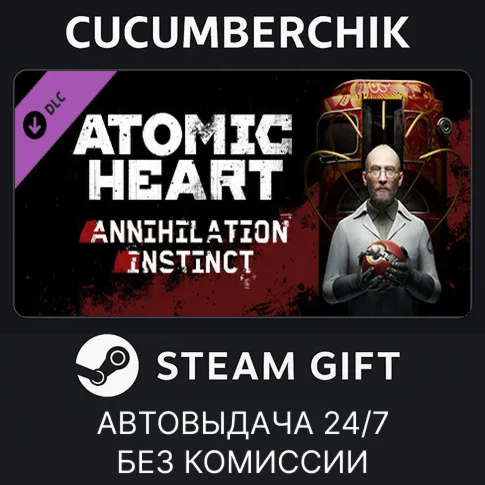 Atomic Heart - Annihilation InstinctSTEAM GIFTRU+МИР
