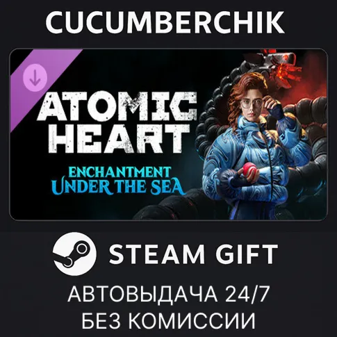 Atomic Heart - Enchantment Under the Sea✅STEAM✅RU+World