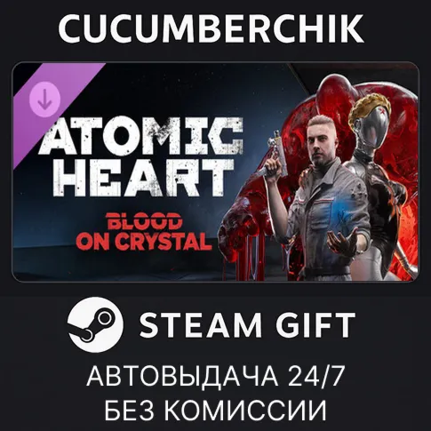 Atomic Heart - Blood On Crystal✅STEAM GIFT AUTO✅RU+МИР