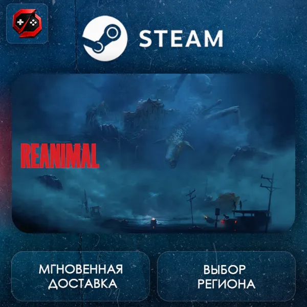 РФ | REANIMAL Steam Gift | АВТО