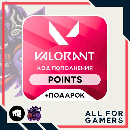 Карта Valorant 240 - 34800 VP Россия + ПОДАРОК