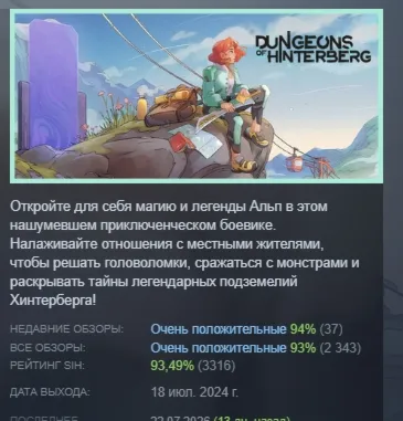 Dungeons of Hinterberg АВТОДОСТАВКА STEAM GLOBAL МГНОВЕННО ЛИЦЕНЗИЯ