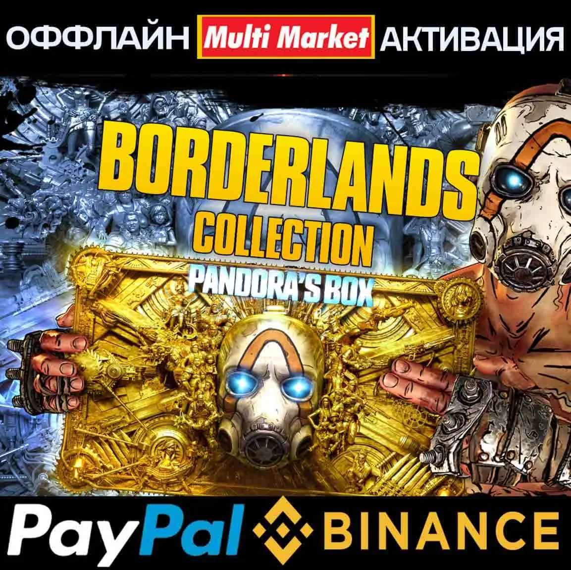 Borderlands Collection: Pandora's Box STEAM ????️ ????????????????????????