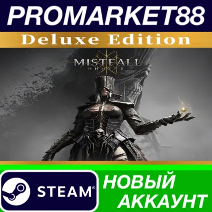 Mistfall Hunter Deluxe Edition Steam АККАУНТ +ПОЧТА