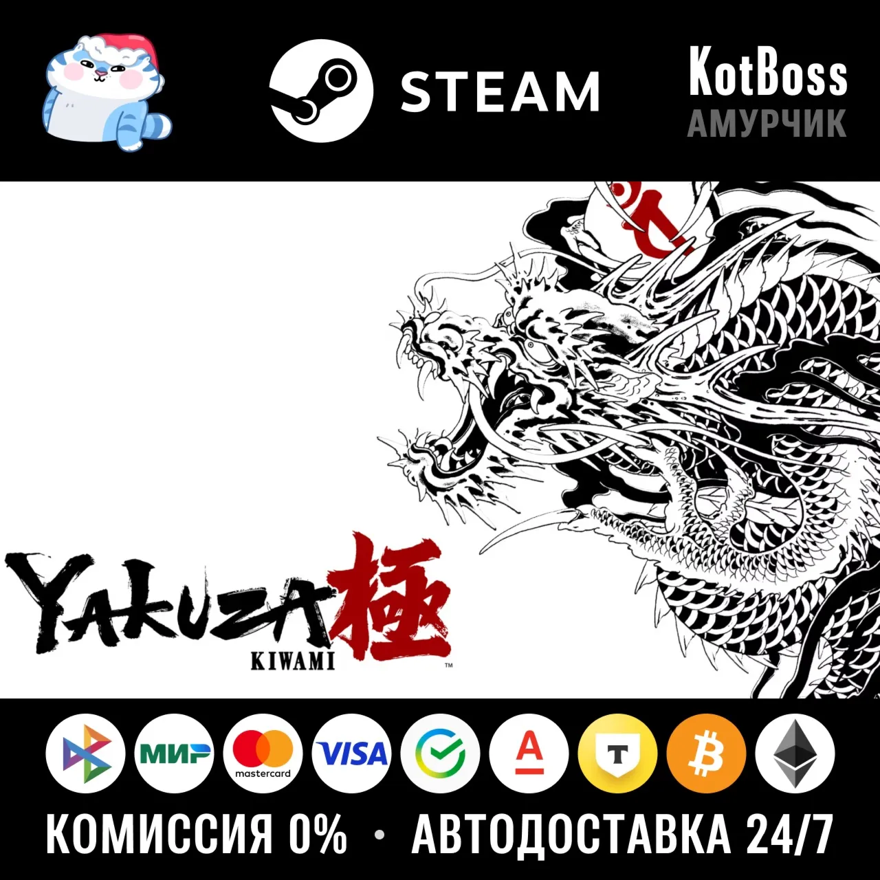  Россия + Мир | Yakuza: Kiwami (2025) / 1 / I | Ключ | Steam