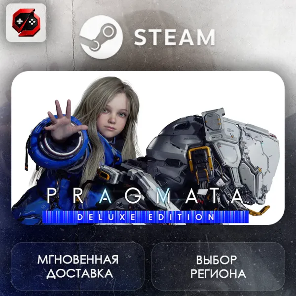 РФ | PRAGMATA Deluxe Edition Steam Gift | АВТО