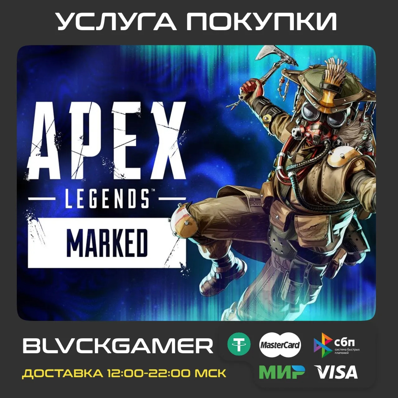 Apex Legends™: 