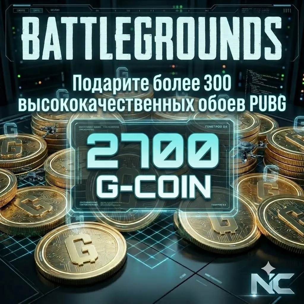 2700 PUBG G-COIN STEAM ЛЮБОЙ РЕГИОН КОД АВТОВЫДАЧА