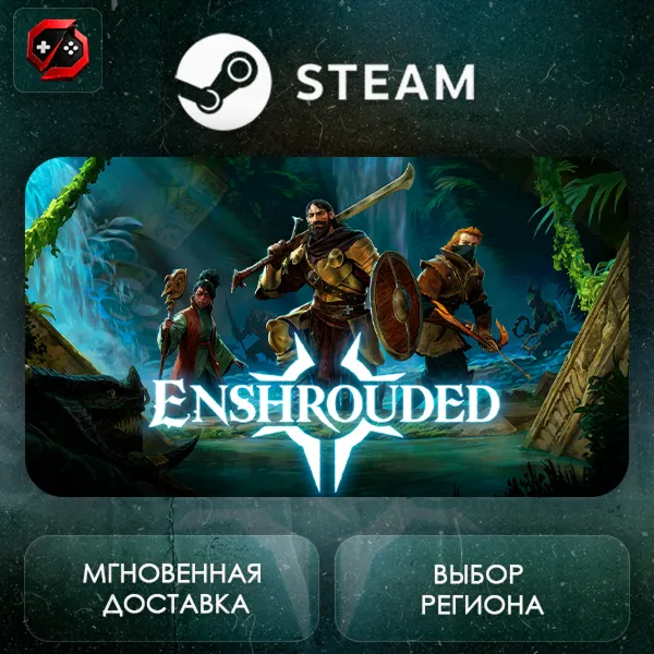 РФ | Enshrouded Steam Gift | АВТО