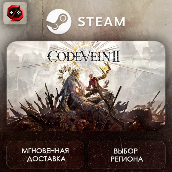 РФ | CODE VEIN II Steam Gift | АВТО