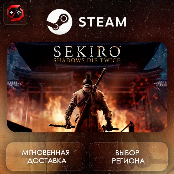 РФ | Sekiro: Shadows Die Twice Steam Gift | АВТО