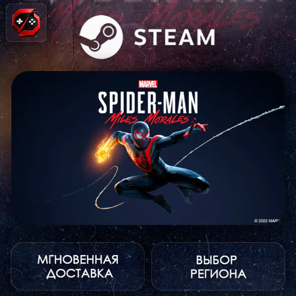 МИР | Marvel\'s Spider-Man: Miles Morales Steam Gift | АВТО