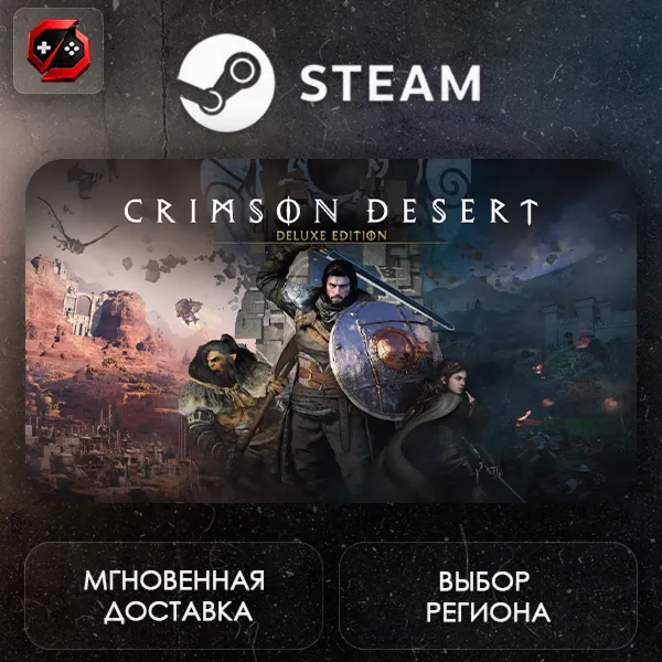 РФ | Crimson Desert Deluxe Edition Steam Gift | АВТО