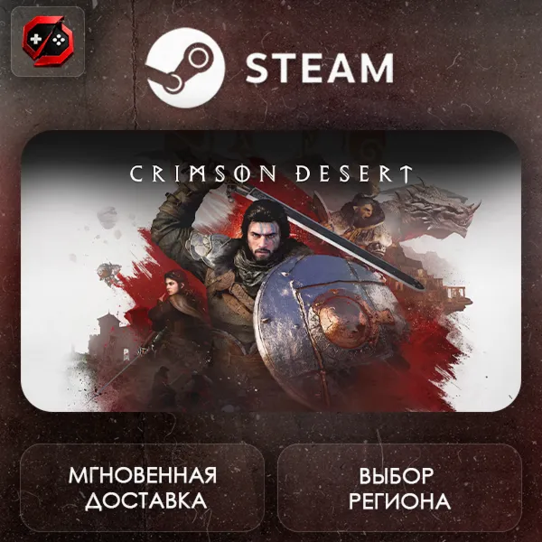 РФ | Crimson Desert Standard Edition Steam Gift | АВТО