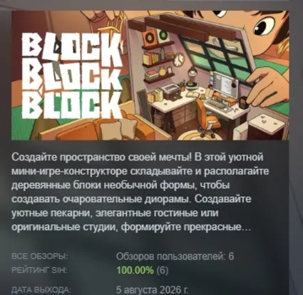 Block Block Block АВТОДОСТАВКА STEAM GLOBAL МГНОВЕННО ЛИЦЕНЗИЯ